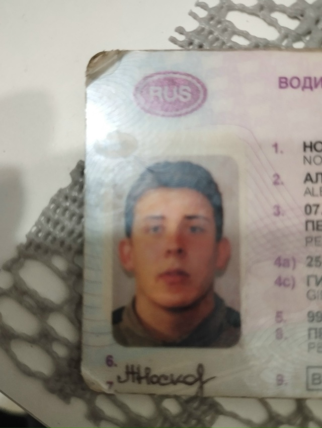 Найдено водительское удостоверение , писать в личку. А?...