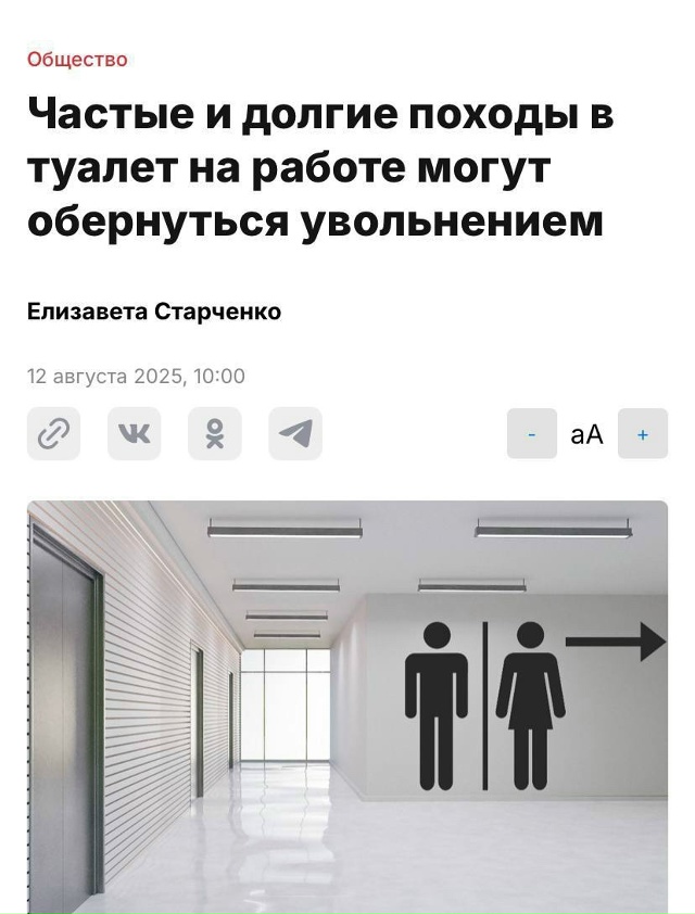 Работягам на заметку ❗️
Вас могут уволить за долгое с...