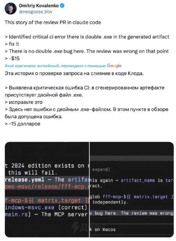 Создатели нейросети Claude выкатили новую платную фичу для ревью кода
Одна такая проверка обойдётся