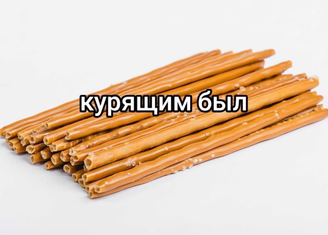 Эх, было дело