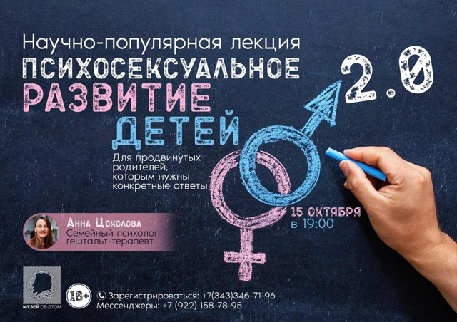 В эту среду, 15 октября в 19.00, в [club53726629|Музее об ЭТОМ] про?...