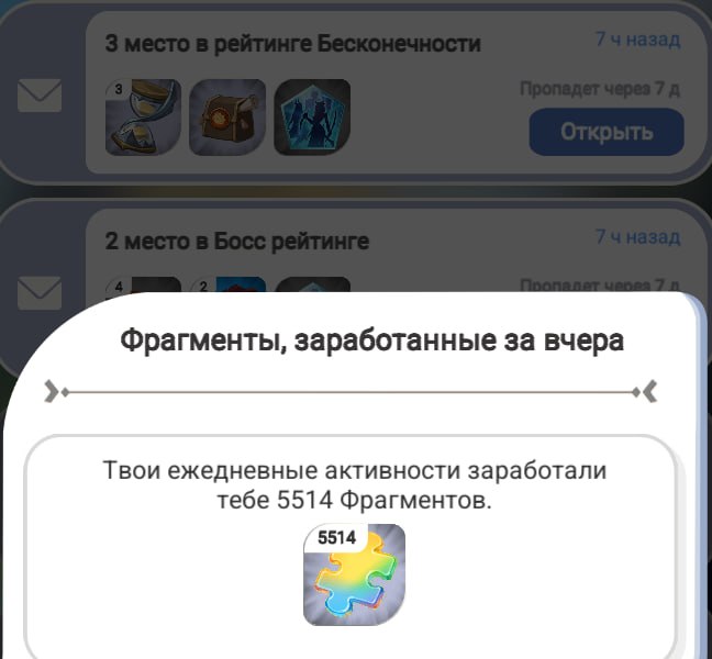 #Era_of_Valor ⚔️
Сегодняшний ежедневный босс - Чемпион Арены.
Иммунитеты: физ, лед, тень, природа.