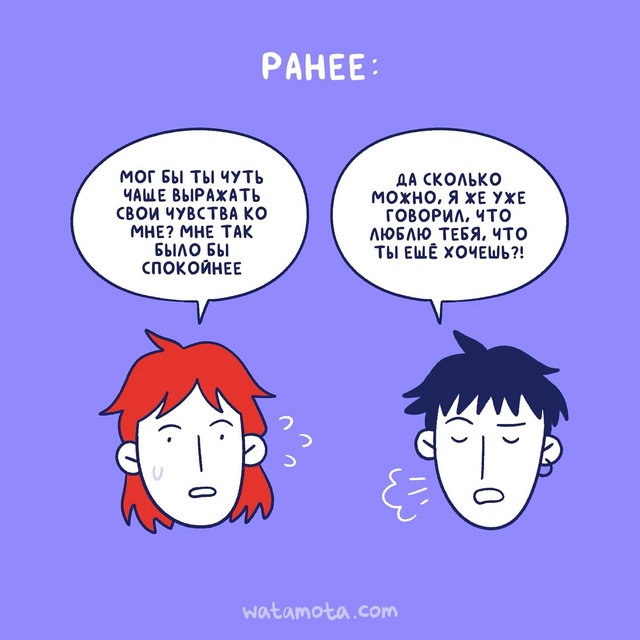 ??Отношения могут выматывать по разным причинам: на?...