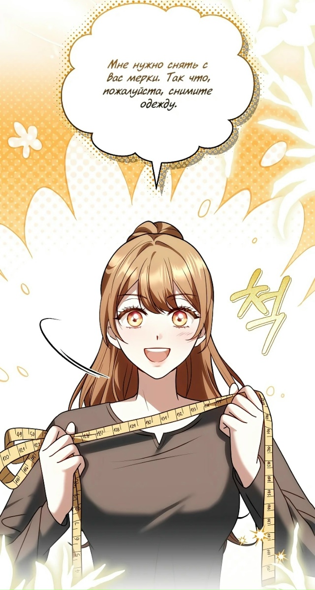 Игла императрицы