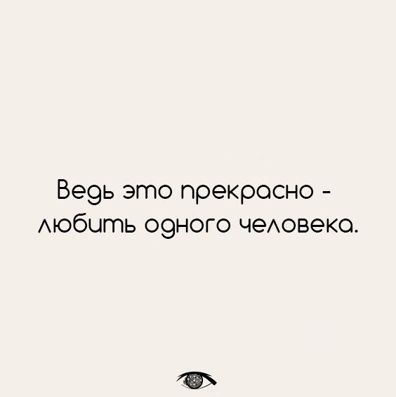 Любовь с изменой несовместима, как вода с огнем.