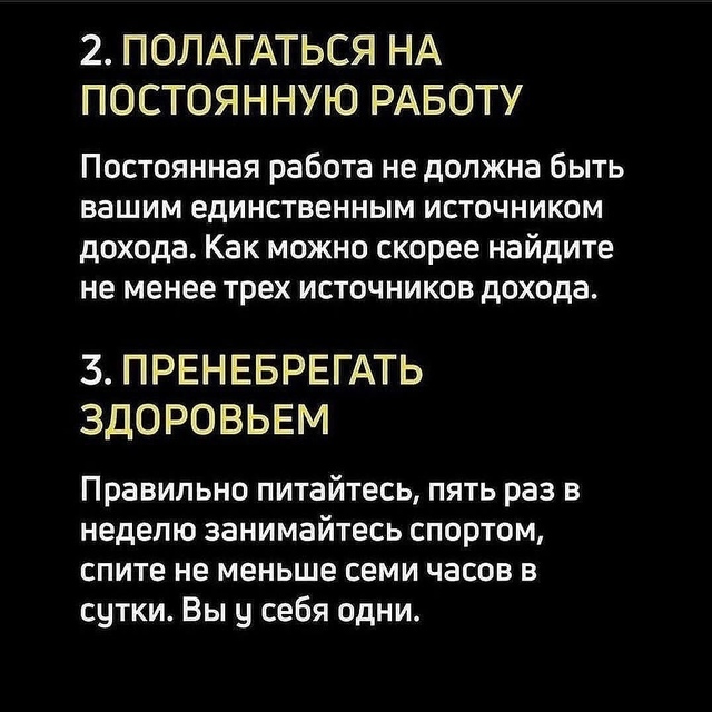 А вы согласны с этими советами?