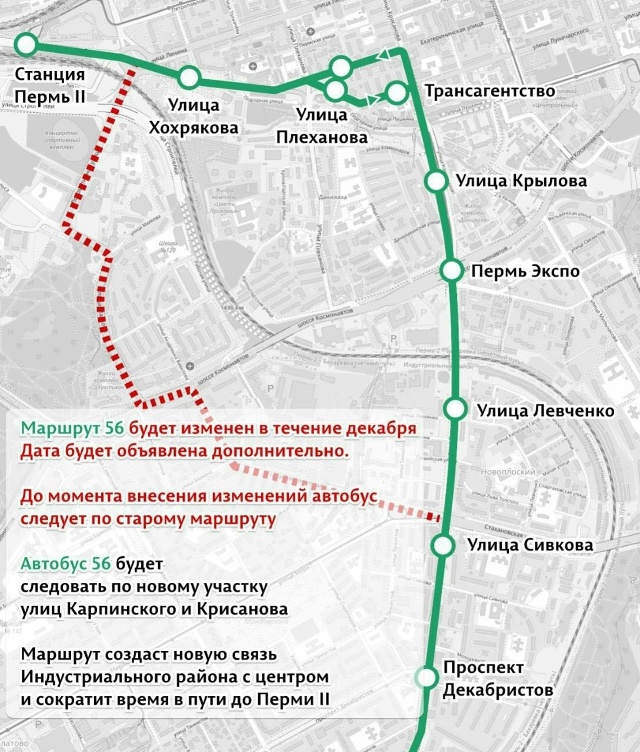 ⚡️В Перми изменятся маршруты четырёх автобусов.
С 8 д...