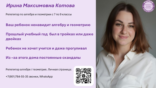 Вы морально готовитесь к тройкам, нервам и скандалам д?...