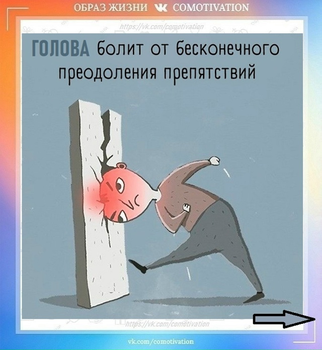 Психосоматика: верить или нет?