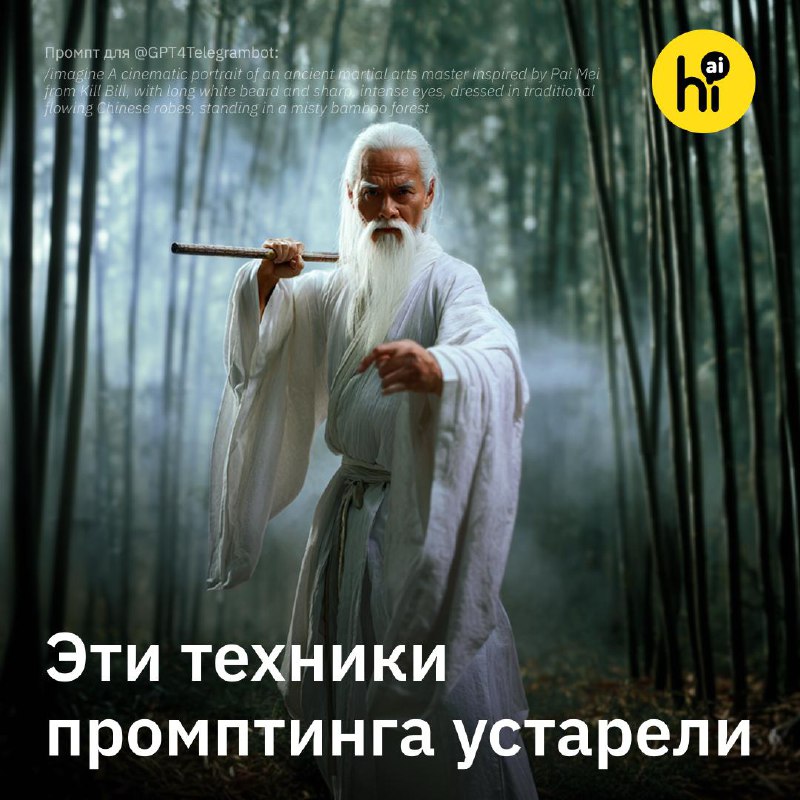 🔚 Три «универсальных» техники промптинга больше не работают
Исследователи Wharton AI Labs проверили