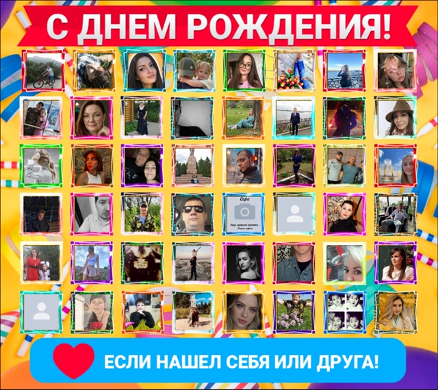 🥰Друзья, нажмите кнопку ❤
👪Вам не трудно - а именинни...