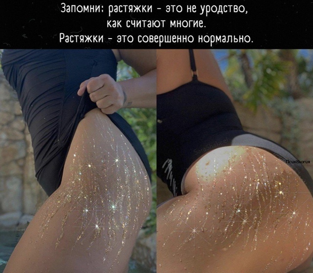 Не давайте людям вгонять себя в комплексы!