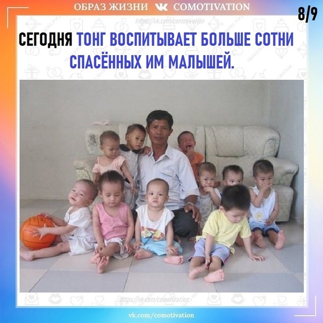 Самоотверженность