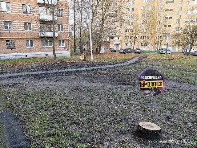 Зеленспил в своём духе. Мало того что одно из деревьев ?...