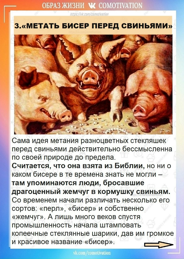 Это интересно - историческая справка.