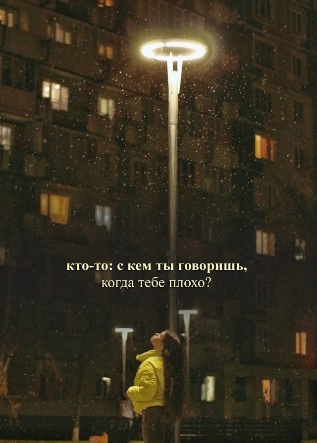 Лучше любого психолога