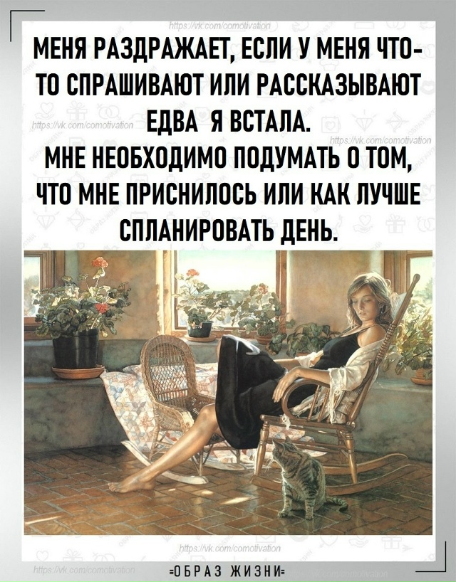 Знакомо почти каждому