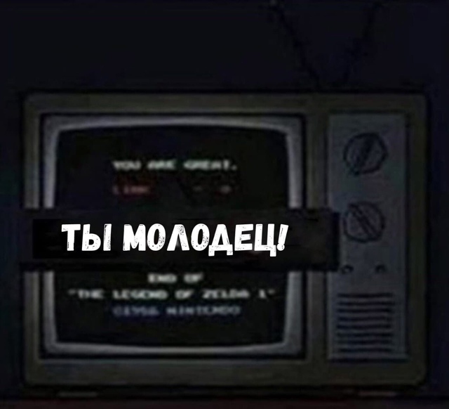 Вечно эти игры виноваты