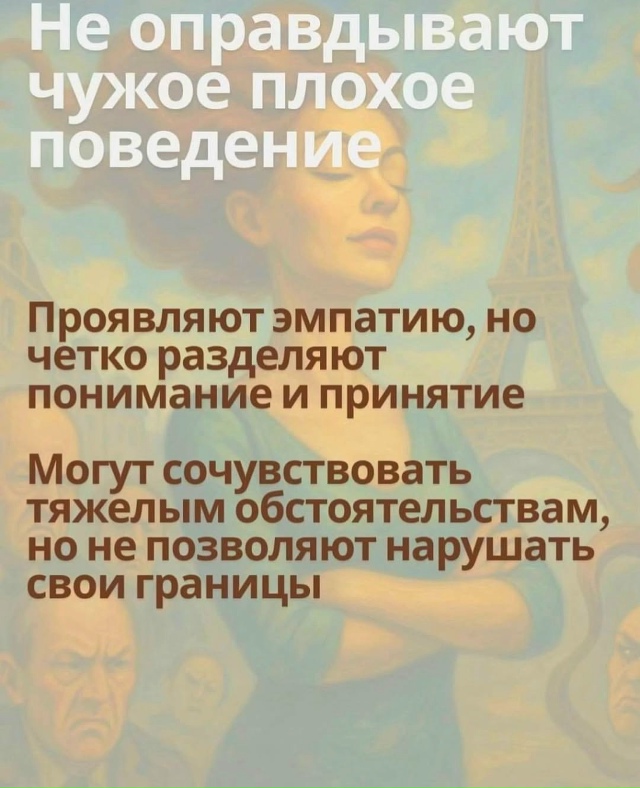 Психологически зрелые люди. Всё очень просто.