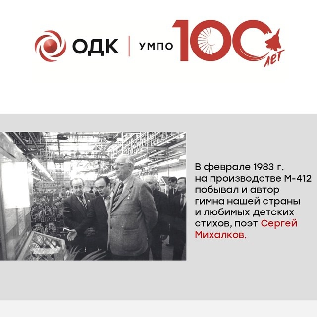 По следам автопробега
Автопробег в честь 💯-летия ОДК-...