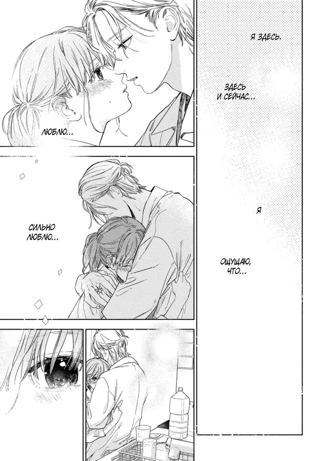 #Любовь_с_кончиков_пальцев
#Hexe@manga_hwa