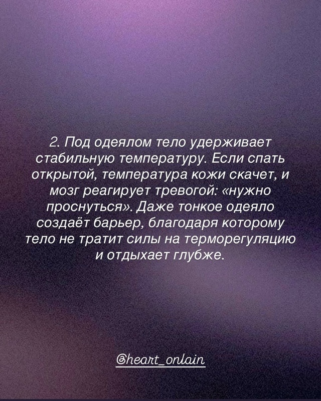 Одеяло❤