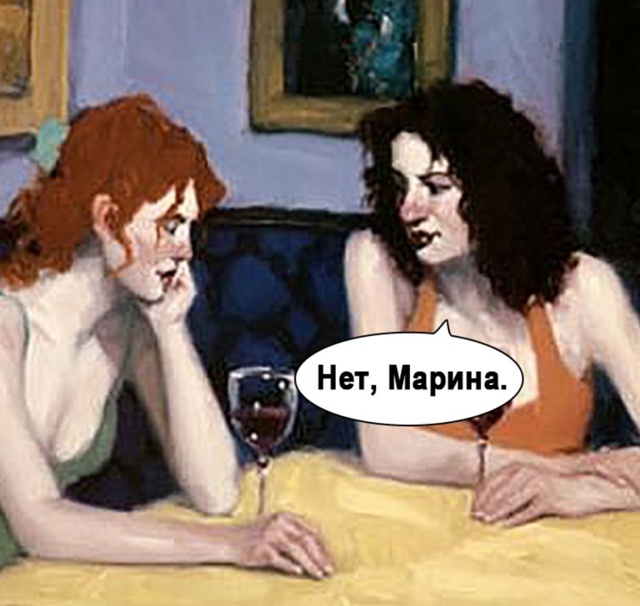 Лена ты здесь не права