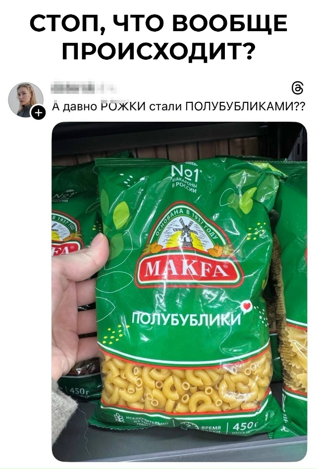 Что происходит?