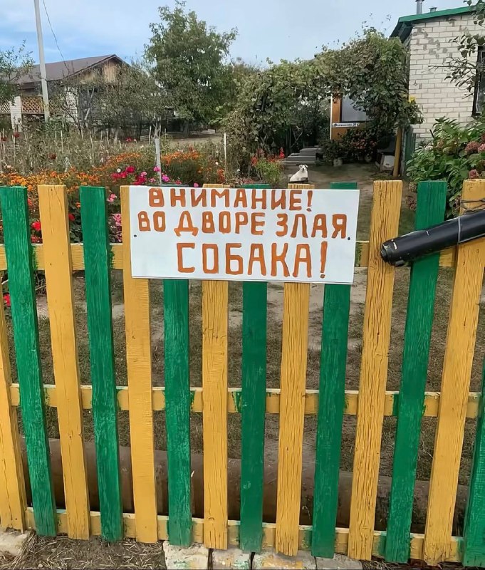 Табличка оправдана на 200%.