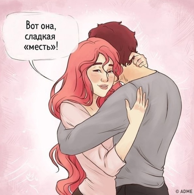 Надолго же она затаила эту месть