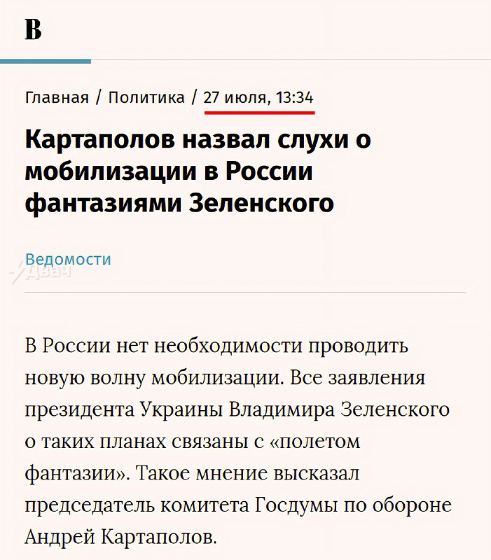 Мобилизации в России не будет, если кто-то вдруг ещё не понял