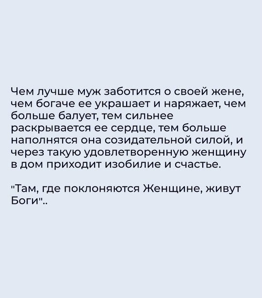 Восточная мудрость.