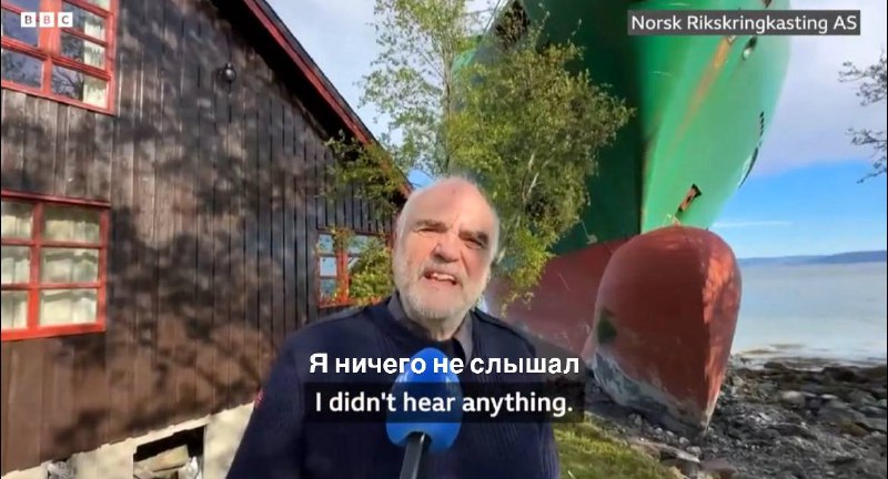 Гигантский 135-метровый корабль сел на мель рядом с домом норвежца, но он заметил это только… когда