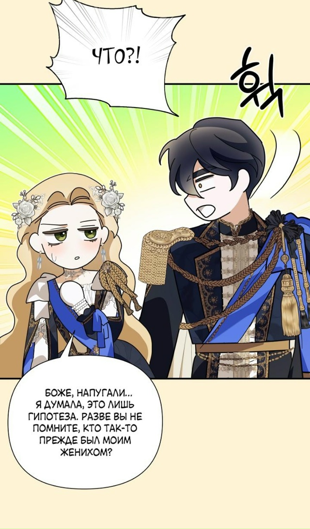 Я стала императрицей, ибо была пьяна