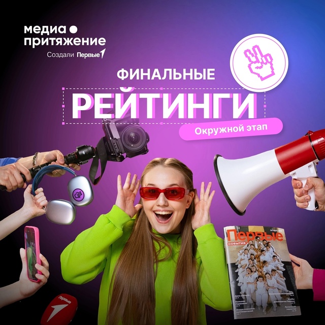 👏👏Поздравляем финалистку Всероссийского проекта «М...