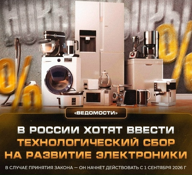 🔴 В России резко ПОДОРОЖАЕТ ТЕХНИКА уже с 1 сентября —...