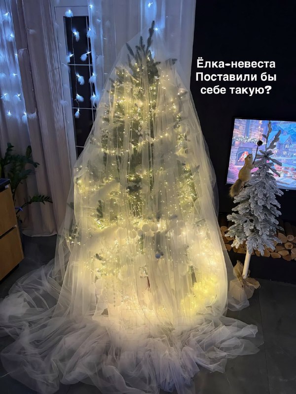 В соцсетях хайпят ёлки в… свадебной фате
Ёлку украшают как обычно, но сверху вместо мишуры накрываю