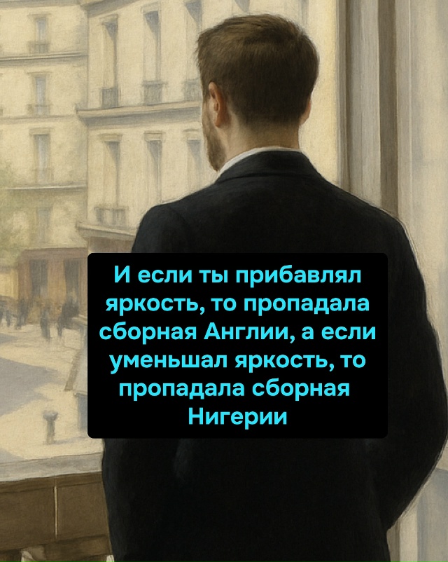 Те, кто выжил после черно-белого футбола, заслужили цве...