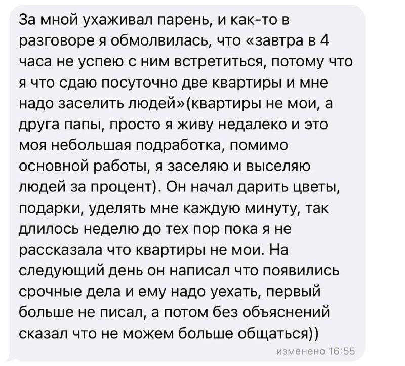 сук, квартирочник…