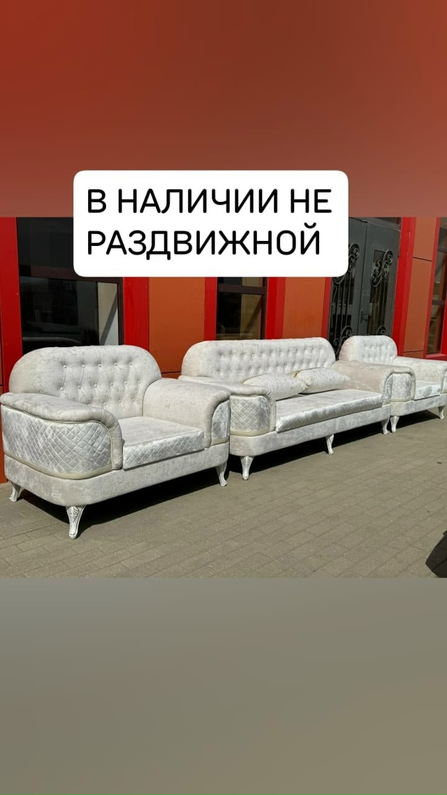 Мебельный магазин 