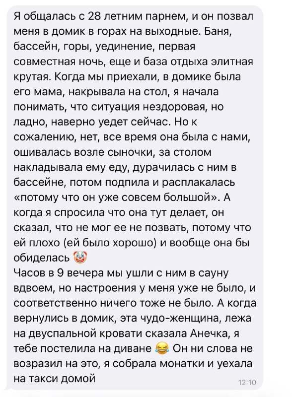 ура, любимые истории про 🧺