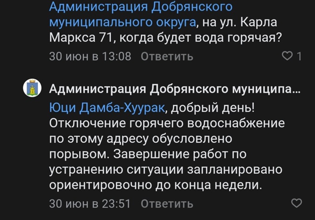 Интересно, а сегодня будет что-то типа горячей воды в к?...