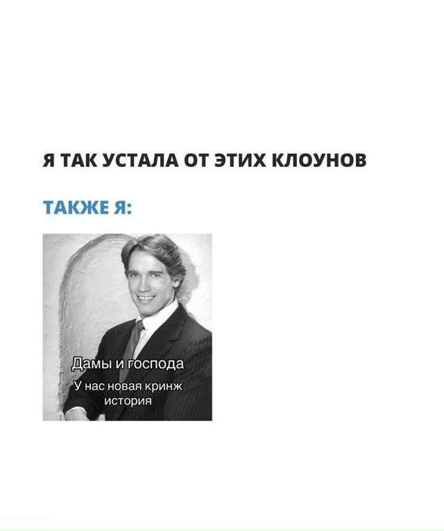 Зато с ними весело😅