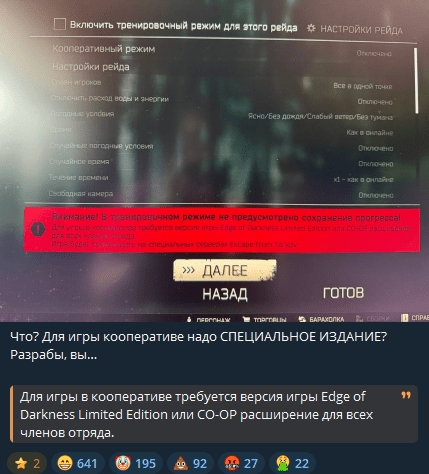 Геймеры просто в ужасе с жадности и лени разработчиков...
