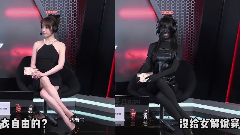 На китайском турнире по Naraka: Bladepoint организаторы закрасили горячую комментаторшу чёрным цвето