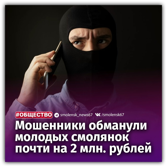 💰Мошенники продолжают обогащаться за счет доверчивы?...