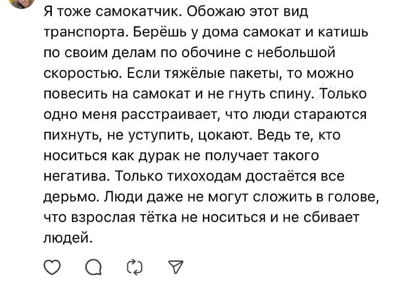 В Cети наконец-то проговорили вслух: бесят не самокаты, а конкретные люди на них
Юзеры разнесли поп