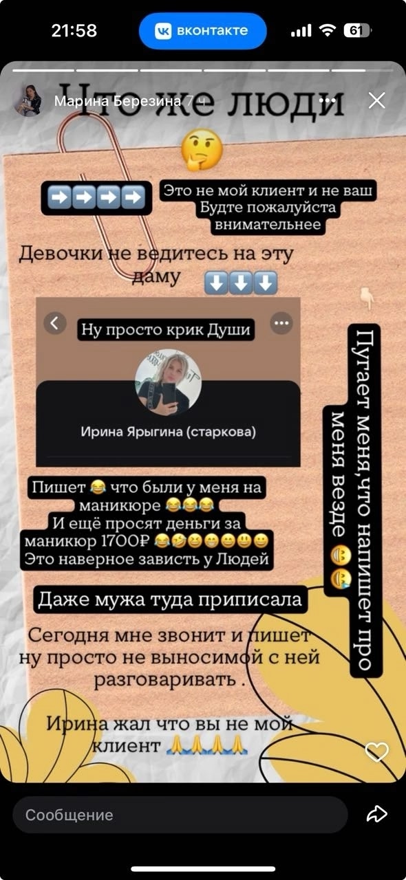 Мастер от бога