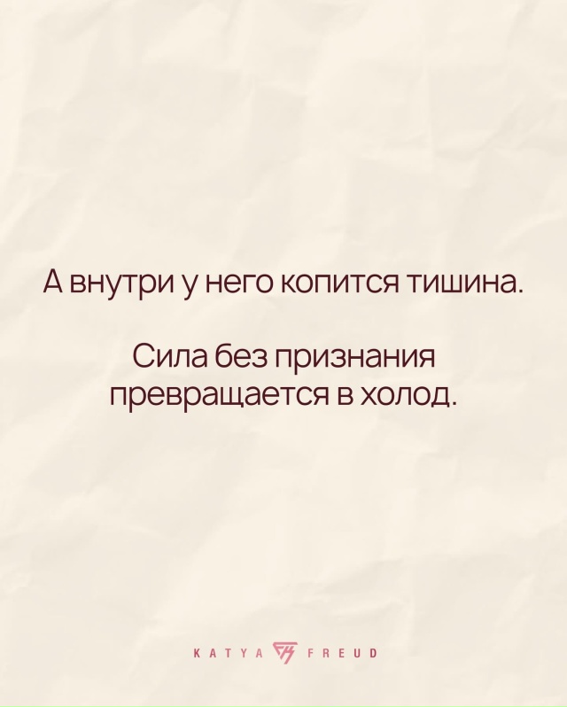 Многим этого очень не хватает