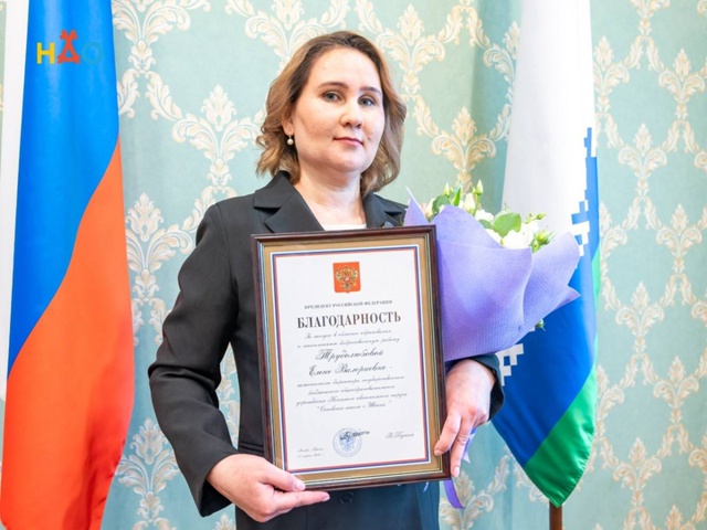Педагог из Шойны Елена Трудолюбова получила Благодарн...